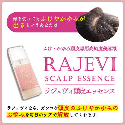 RAJEVI SCALP ESSENCE