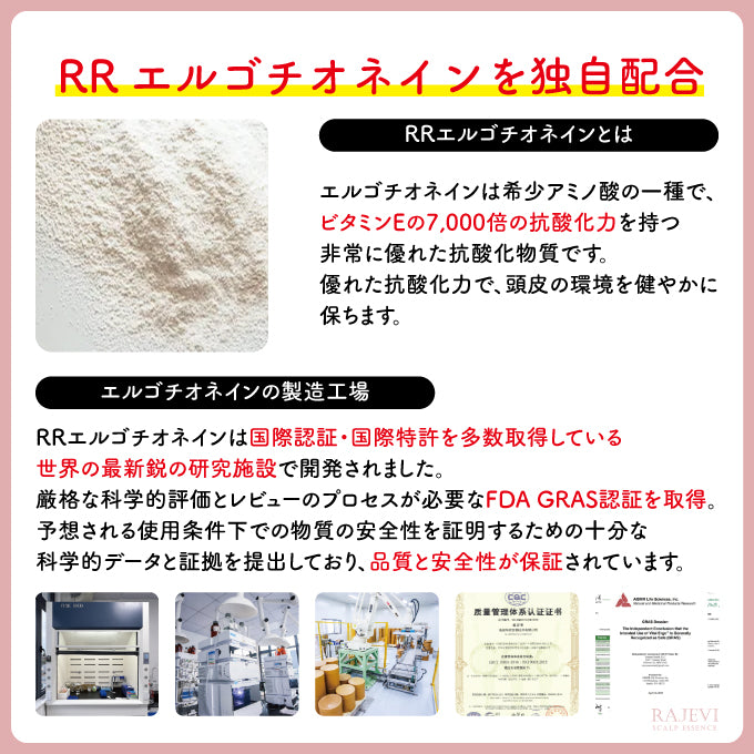 RAJEVI SCALP ESSENCE