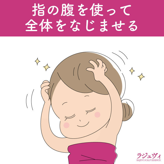 ラジュヴィ（RAJEVI）ふけ・かゆみ頭皮専用高純度美容液 │RAJEVI SCALP ESSENCE